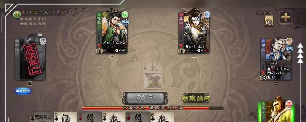 三国杀游戏胜利后砸蛋的意义是什么？-第3张图片-西柚游戏