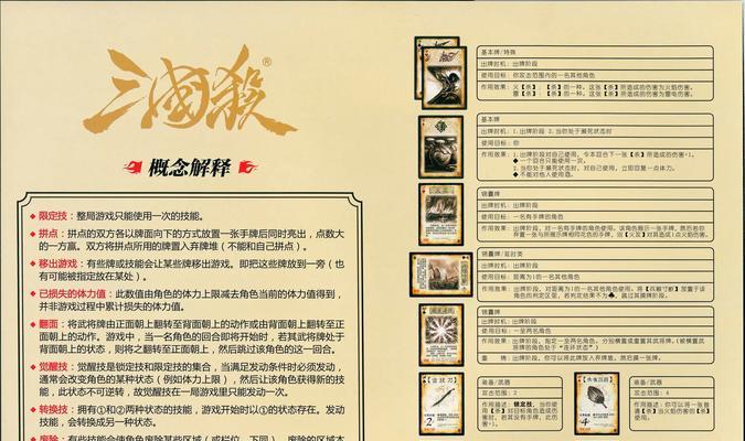 三国杀游戏胜利后砸蛋的意义是什么？-第1张图片-西柚游戏