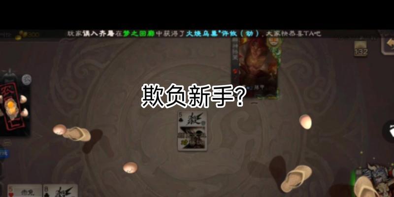 三国杀游戏胜利后砸蛋的意义是什么？-第2张图片-西柚游戏