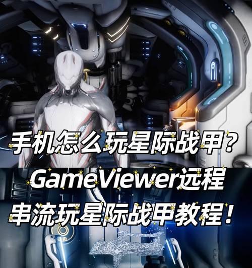星际战甲飞行瞬移技巧？如何快速移动？-第1张图片-西柚游戏