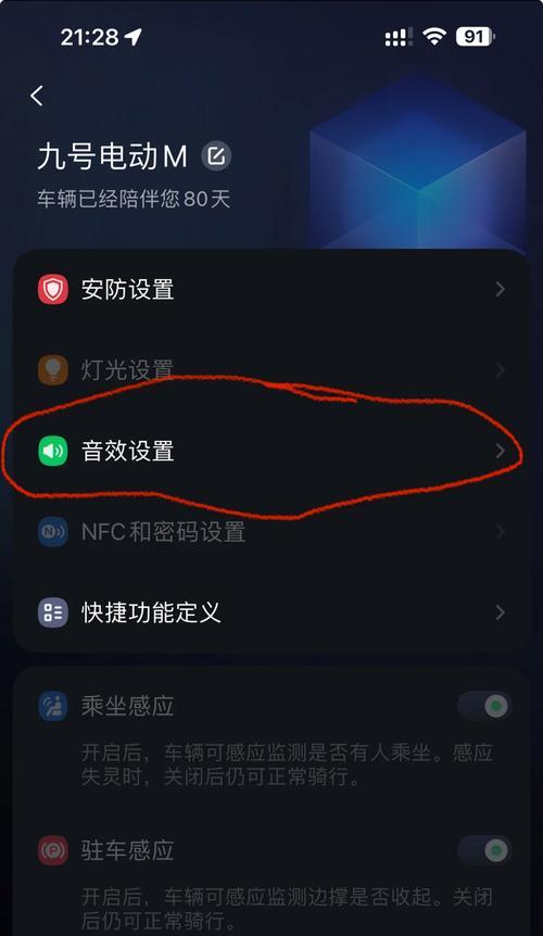 魔域私服如何添加音效？添加音效的方法有哪些？-第3张图片-西柚游戏