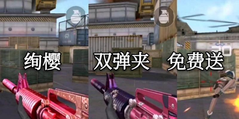 cf樱花皮肤的价格是多少？购买后有何特殊效果？-第1张图片-西柚游戏