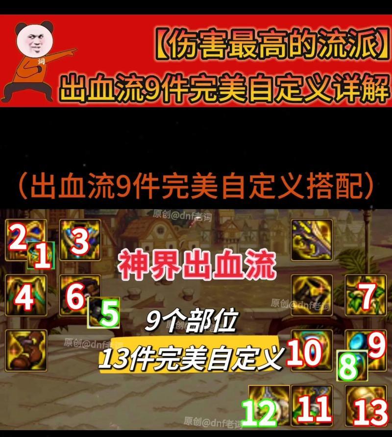 dnf血怎么破防？破防技巧和方法有哪些？-第3张图片-西柚游戏