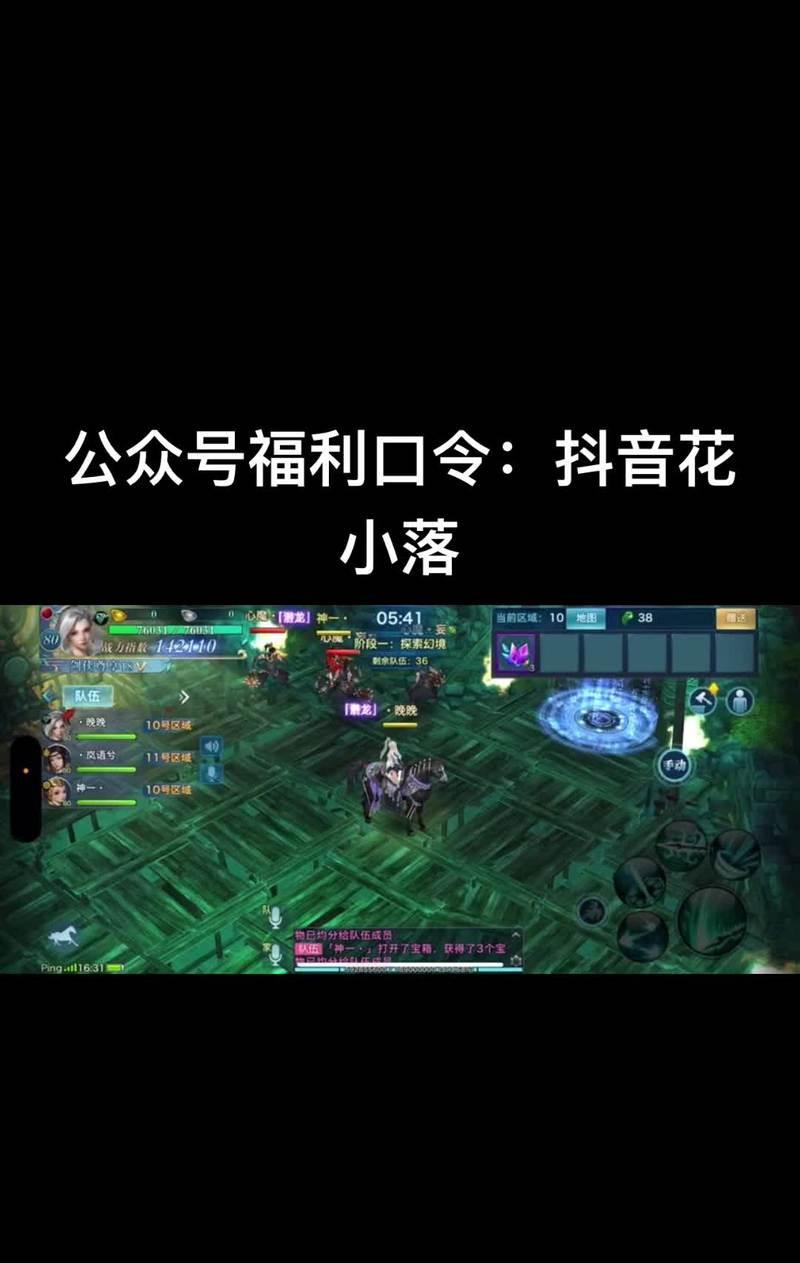 魔域跨服看城怎么设置？跨服看城的设置方法有哪些？-第2张图片-西柚游戏