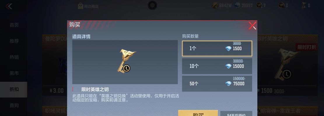 CF手游9月下定回馈能获得多少钥匙？如何参与回馈活动？-第2张图片-西柚游戏