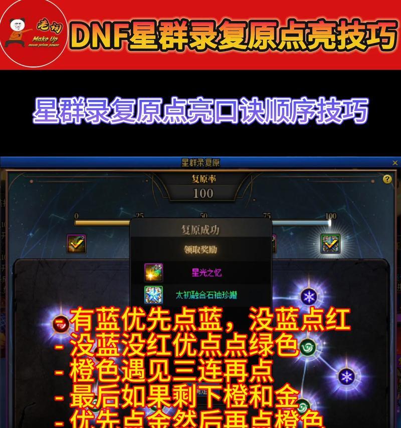 DNF中尚未点亮的灯塔如何进入？有哪些方法？-第1张图片-西柚游戏