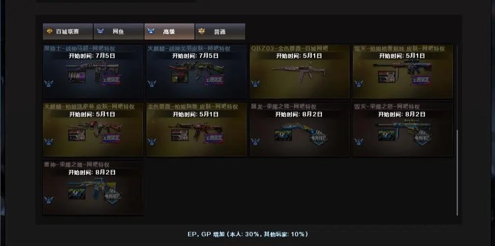 在网吧玩CF如何快速登录账号？需要准备什么？-第1张图片-西柚游戏