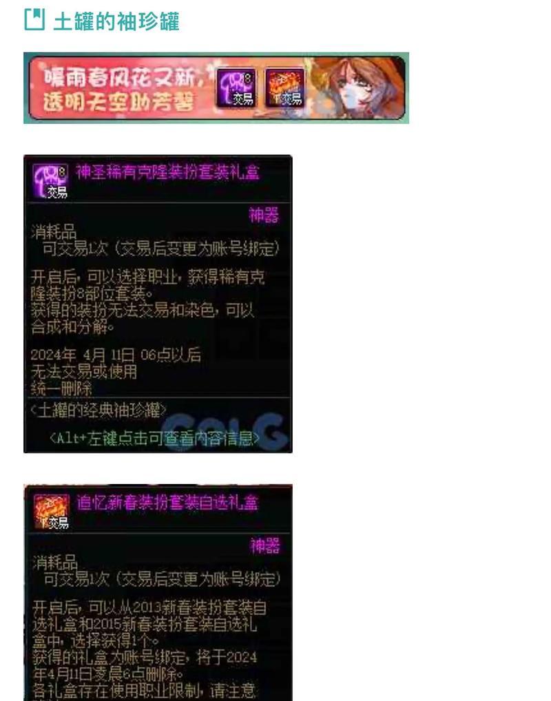 DNF魔神职业最适合携带哪种宠物？宠物选择的依据是什么？-第1张图片-西柚游戏