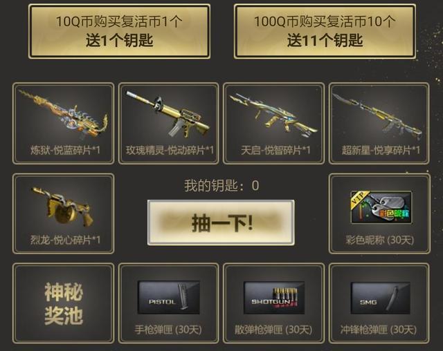 cf暗夜审判王者许愿需要多少钱？出货几率如何？-第2张图片-西柚游戏