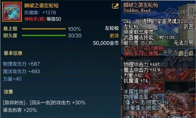 地下城新枪械什么时候更新？更新后如何获取？-第2张图片-西柚游戏