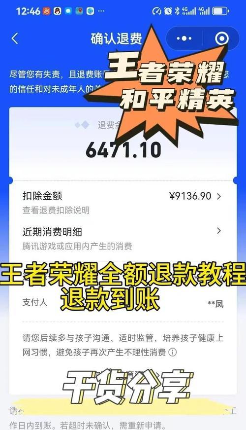 cf手游退款金额是多少？封号后如何处理？-第1张图片-西柚游戏