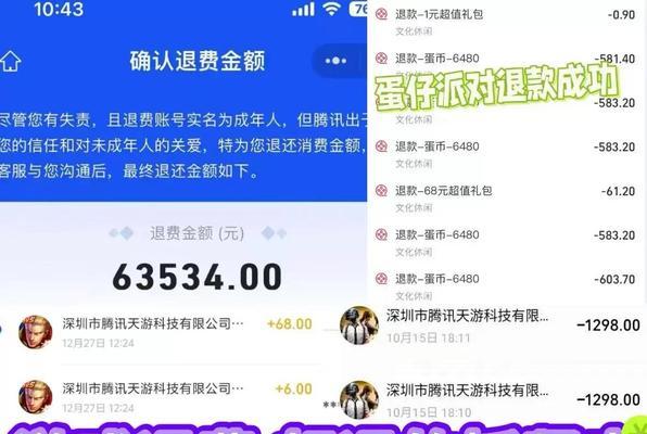 cf手游退款金额是多少？封号后如何处理？-第3张图片-西柚游戏