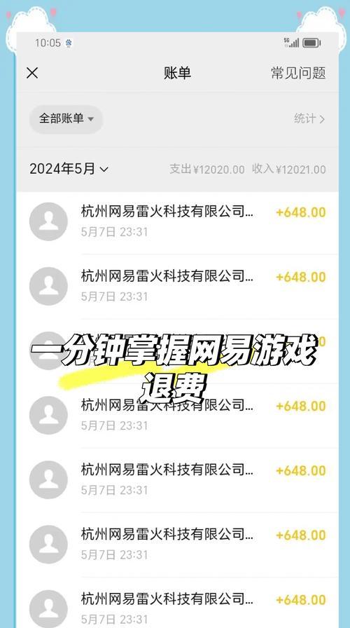 cf手游退款金额是多少？封号后如何处理？-第2张图片-西柚游戏