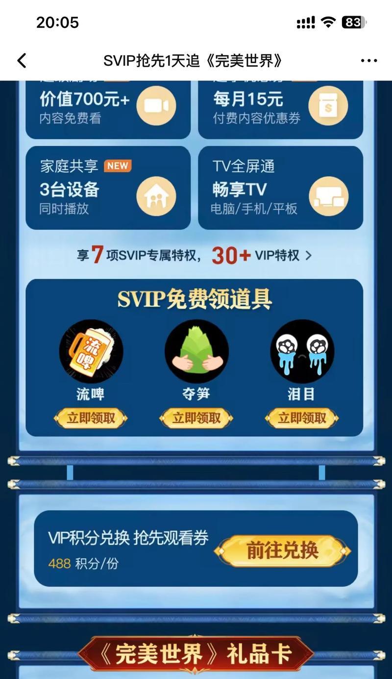 完美世界领土积分如何获取？积分能用来做什么？-第1张图片-西柚游戏