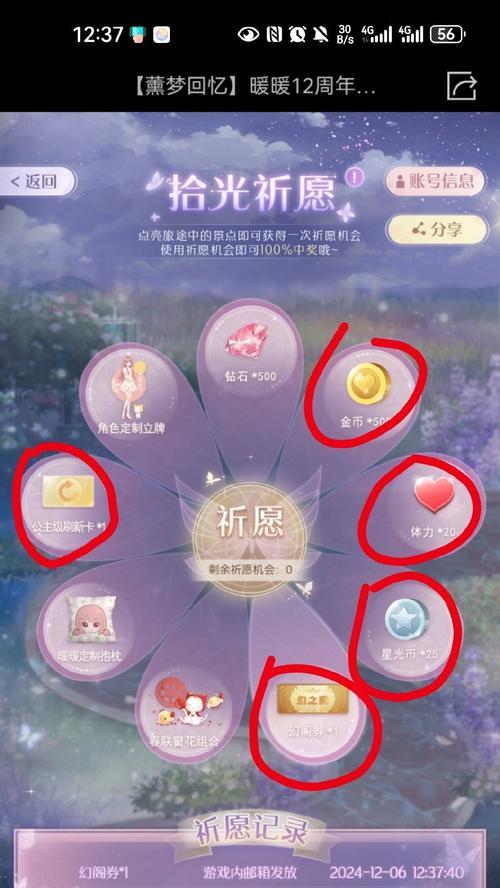 完美世界领土积分如何获取？积分能用来做什么？-第3张图片-西柚游戏