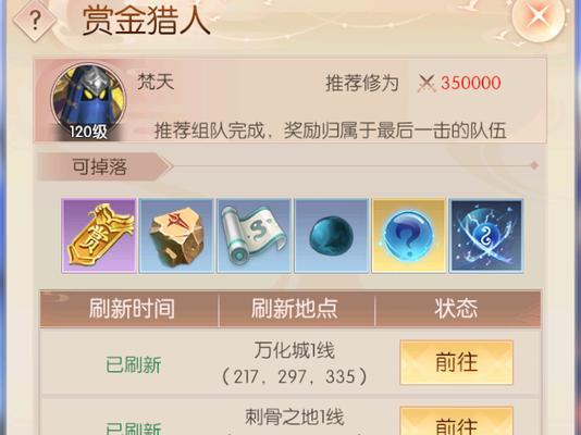 完美世界领土积分如何获取？积分能用来做什么？-第2张图片-西柚游戏