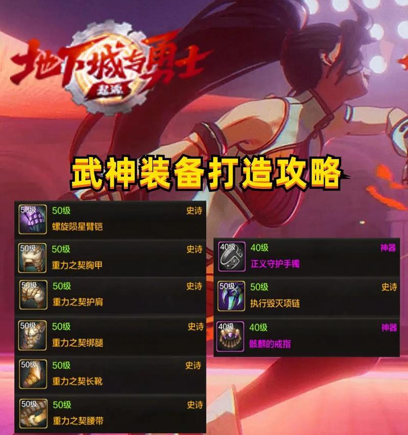 dnf武极装备属性如何选择？-第1张图片-西柚游戏