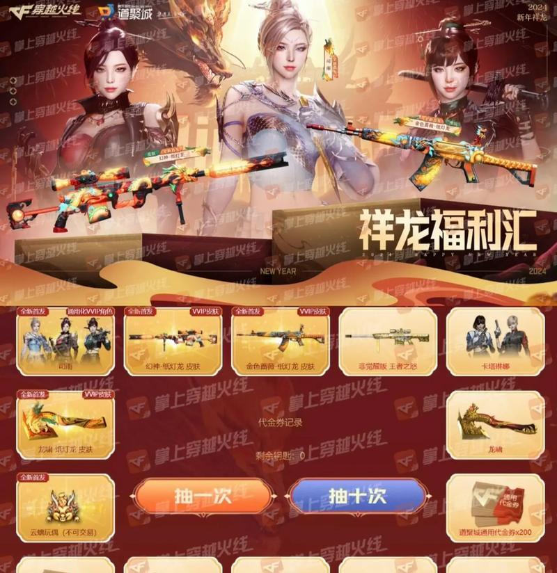 cf中司雨角色的价格是多少？购买司雨角色有哪些优惠？-第1张图片-西柚游戏