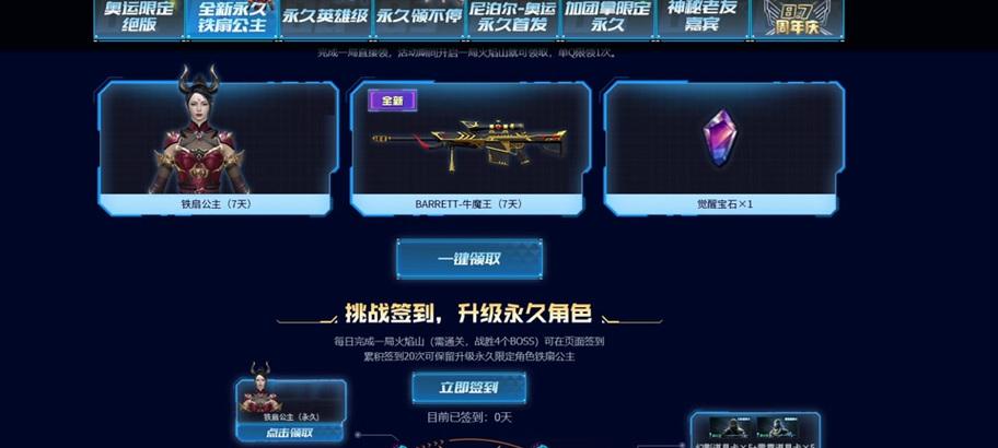 五星牛魔王封神需要多少cf点？如何计算？-第3张图片-西柚游戏