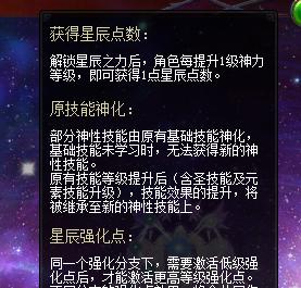 魔域提升星级的方法有哪些？如何快速提高？-第1张图片-西柚游戏