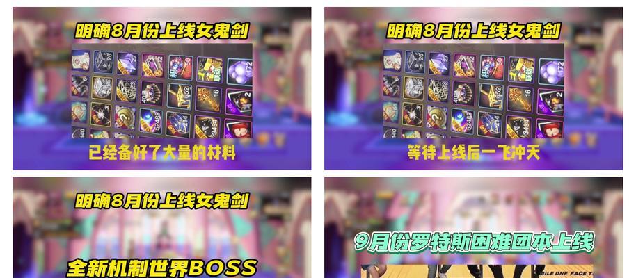 地下城手游国服最新版本信息是什么？更新内容有哪些？-第3张图片-西柚游戏
