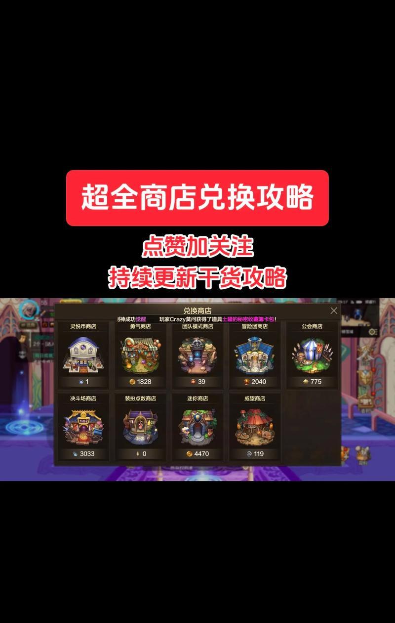 地下城不氪金，商城购买哪些物品最划算？-第1张图片-西柚游戏