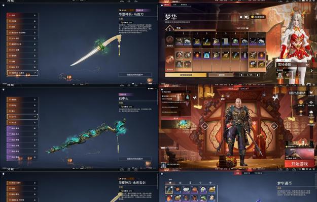 完美世界武器装备锁定如何解除？解除锁定的方法是什么？-第3张图片-西柚游戏