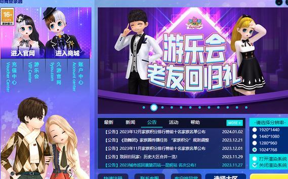 劲舞团掉步问题如何解决？掉步严重时的处理方法是什么？-第3张图片-西柚游戏