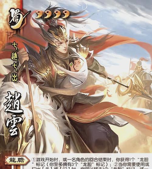 三国杀传奇中赵云如何获得？有哪些获取途径？-第3张图片-西柚游戏