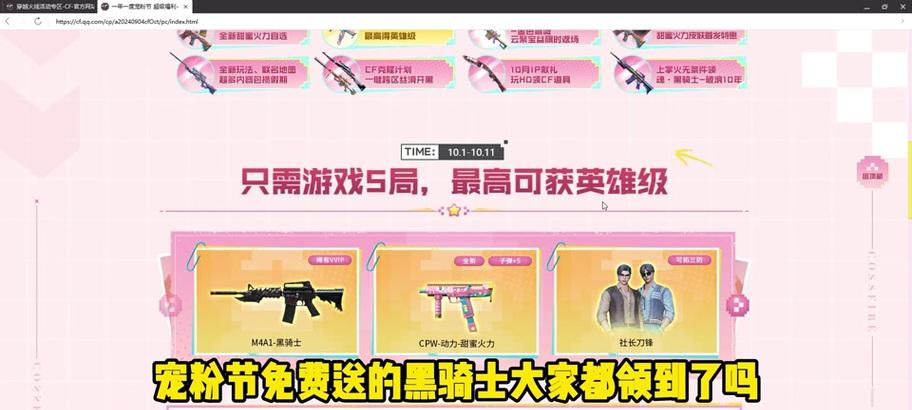 大咖送礼cf的暗号是什么？如何获取？-第3张图片-西柚游戏