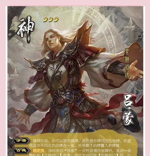 三国杀神将选择国籍有何讲究？-第1张图片-西柚游戏