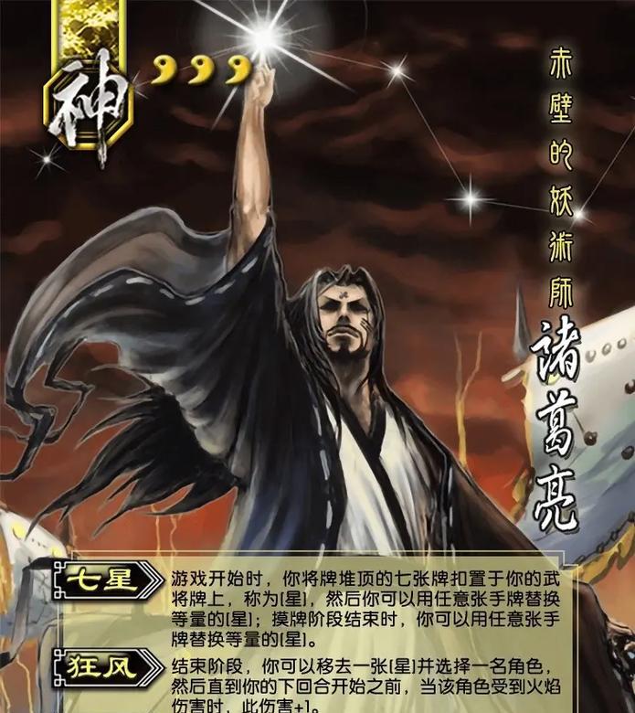 三国杀神将选择国籍有何讲究？-第2张图片-西柚游戏