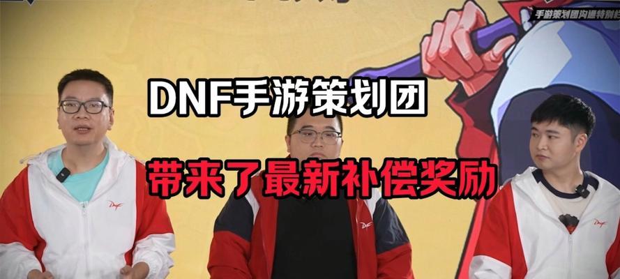 地下城策划补偿如何领取？领取过程中需要注意什么？-第3张图片-西柚游戏
