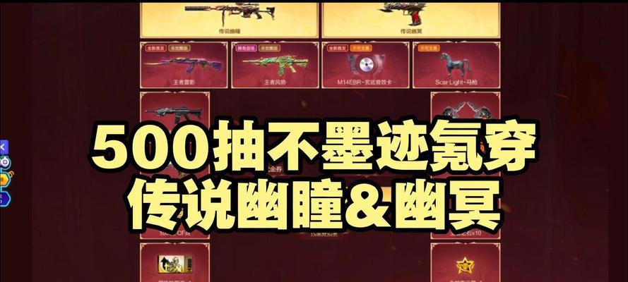 CF抽奖单抽概率是多少？单抽需要多少钱？-第1张图片-西柚游戏