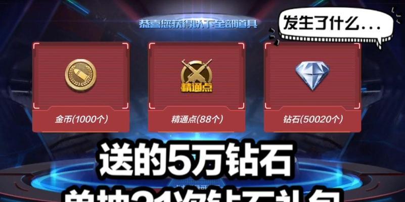 CF抽奖单抽概率是多少？单抽需要多少钱？-第2张图片-西柚游戏