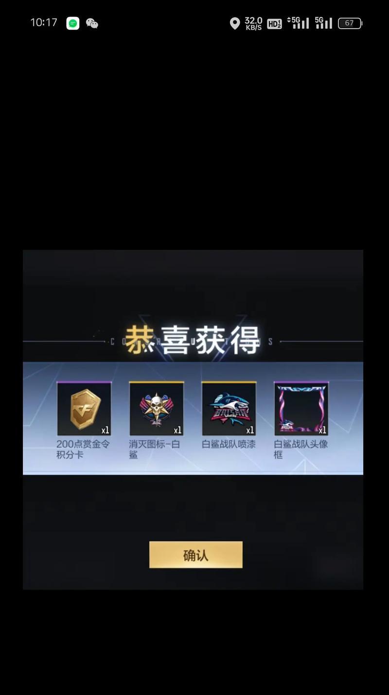 CF抽奖单抽概率是多少？单抽需要多少钱？-第3张图片-西柚游戏