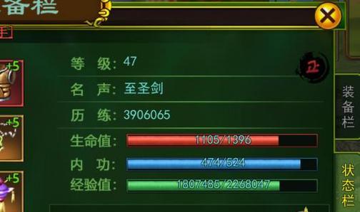 热血江湖中如何使角色变为红名？红名状态下有哪些特殊效果？-第2张图片-西柚游戏