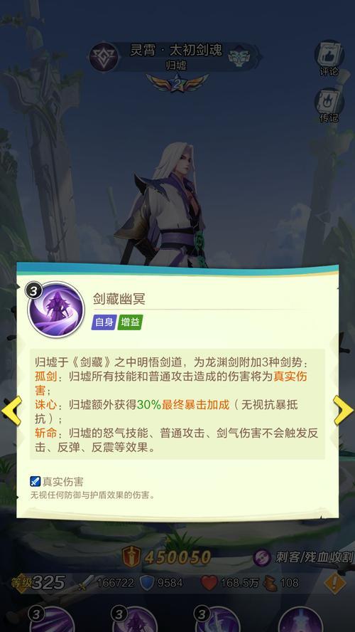 剑魂神阶版本中伤害如何计算？伤害计算的公式是什么？-第3张图片-西柚游戏