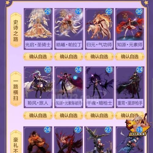 地下城与勇士副卡使用方法是什么？有何用途？-第1张图片-西柚游戏