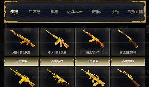 cf永久武器丢失后如何找回？-第3张图片-西柚游戏