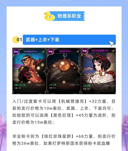 dnf卡片收集的方法是什么？收集卡片的技巧有哪些？-第1张图片-西柚游戏