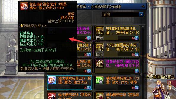 DNF12属强卡片有哪些？如何获得？-第2张图片-西柚游戏
