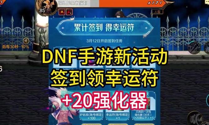 DNF星魔盒开启方法是什么？如何获取星魔盒中的稀有物品？-第3张图片-西柚游戏