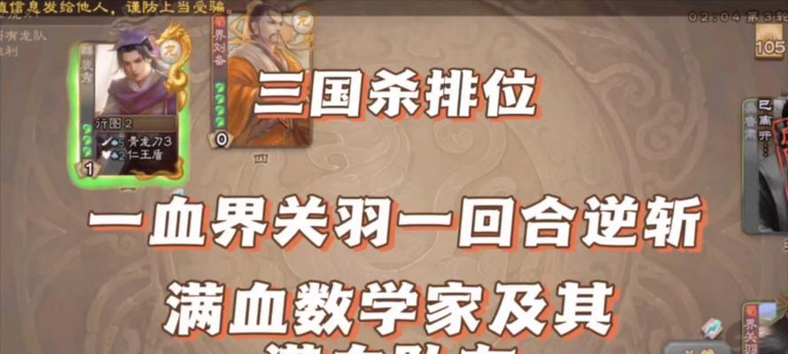 三国杀中虚血的概念是什么？-第2张图片-西柚游戏