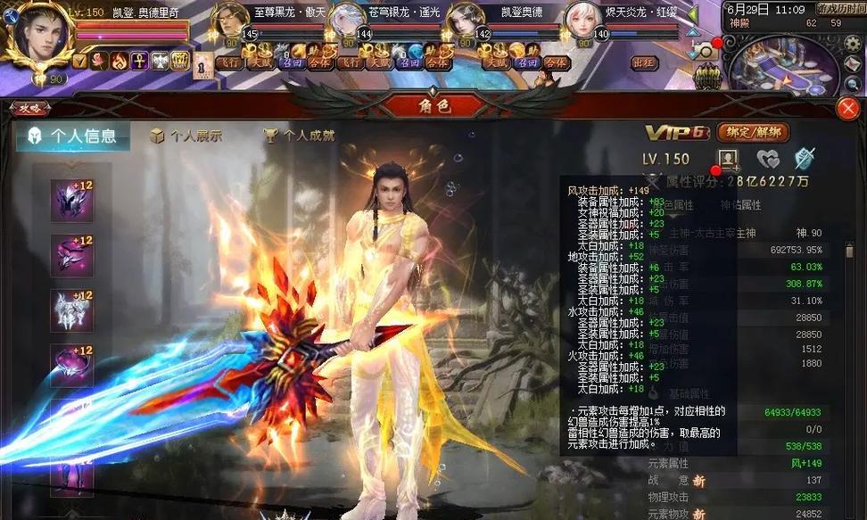 魔域中李白装备购买的最佳策略是什么？-第2张图片-西柚游戏