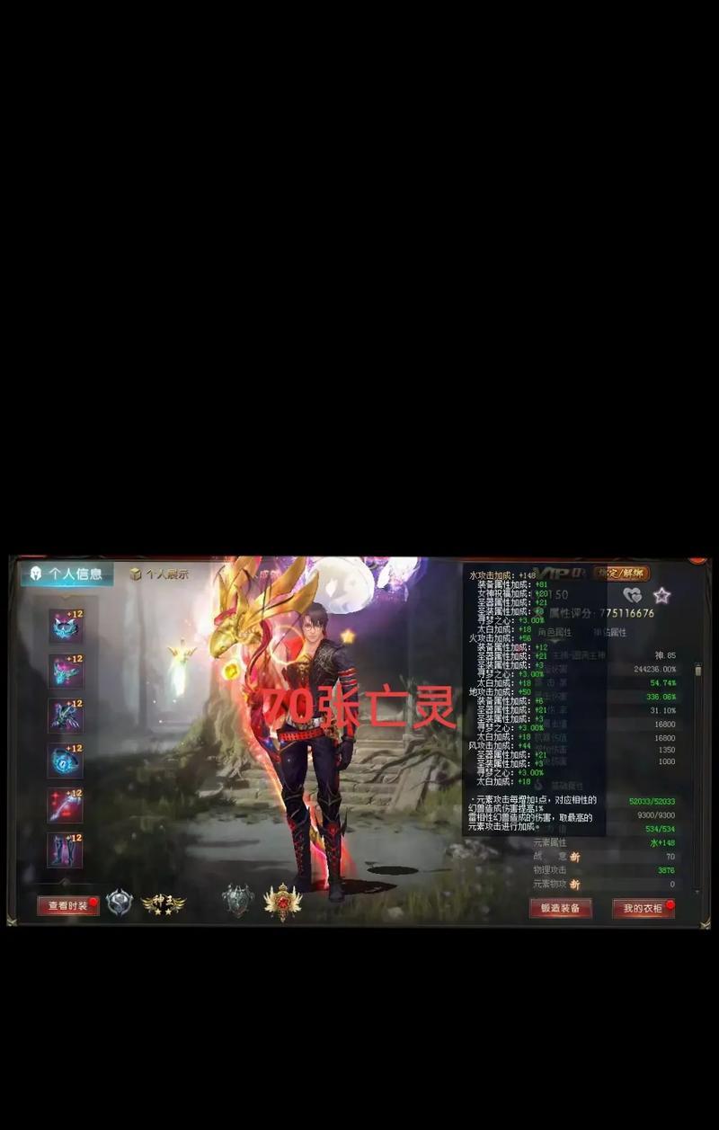 魔域中李白装备购买的最佳策略是什么？-第3张图片-西柚游戏