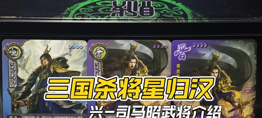 三国杀带星武将的面杀是什么？三国杀带星武将的面杀规则是什么？-第3张图片-西柚游戏