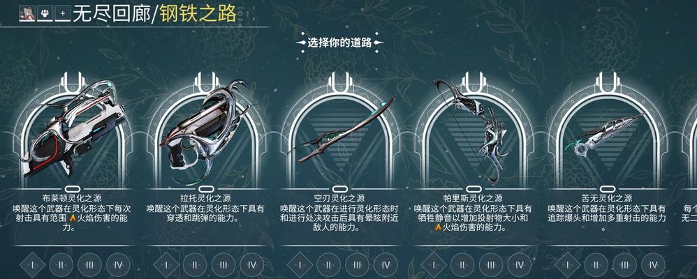 星际战甲中如何使用空战武器？操作步骤是什么？-第1张图片-西柚游戏
