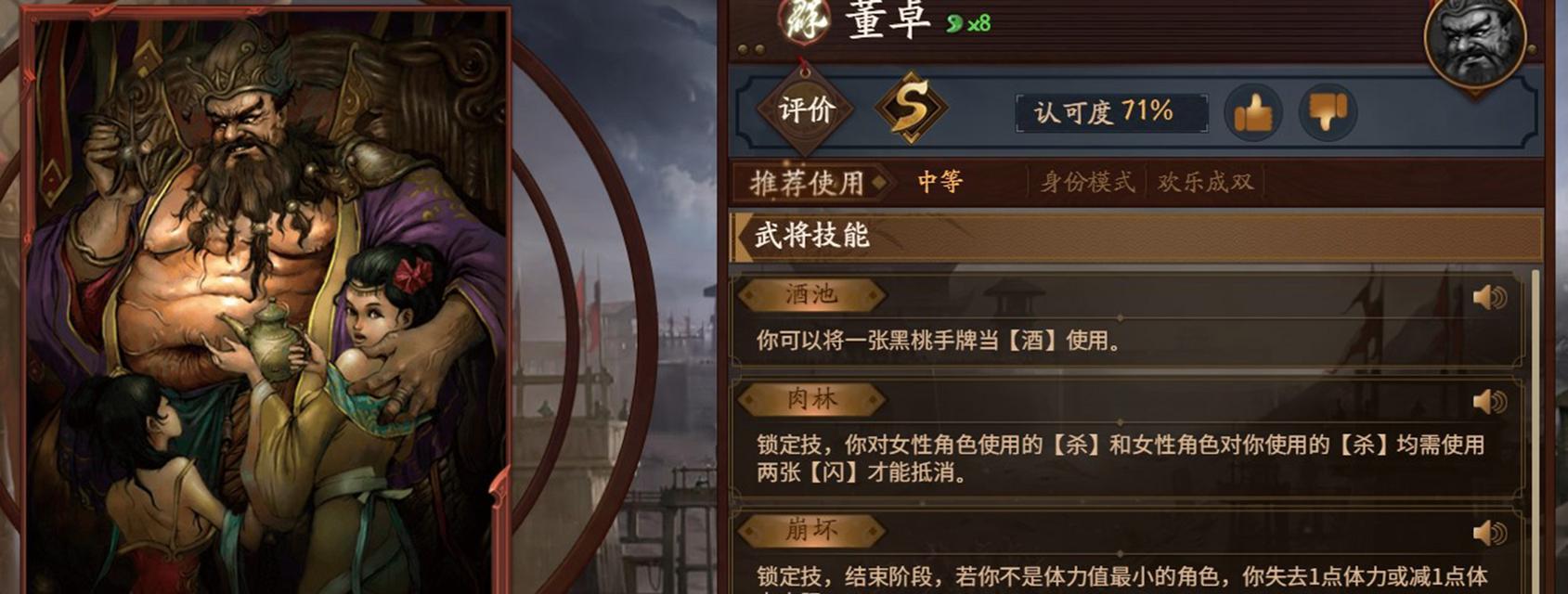 三国杀董卓殒命长安皮肤如何获得？获取途径有哪些？-第1张图片-西柚游戏