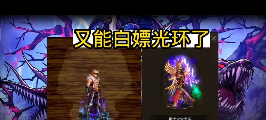 dnf如何去除身后的圆光环？去除光环的正确方法是什么？-第2张图片-西柚游戏